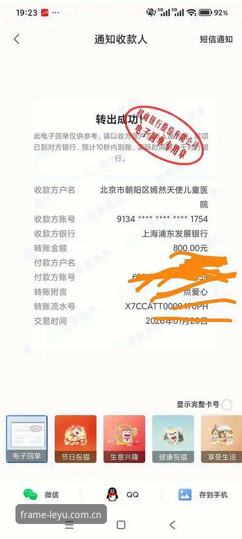17个细节还原：乐鱼体育平台v4.2的“秒级”承诺到底值不值得信？